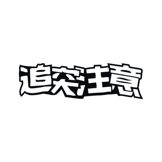 JDM Text - Dekal
